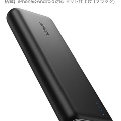 【大容量・ケーブル付】Anker PowerCore 20100 モバイルバッテリー（20100mAh）の画像