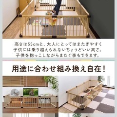 RiZKiZ 木製ベビーサークル 167cm×167cm×55cm 8枚セット 大きさ、形組み換え可能 簡単設置 【ナチュラル/通常タイプ】
の画像