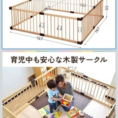 RiZKiZ 木製ベビーサークル 167cm×167cm×55cm 8枚セット 大きさ、形組み換え可能 簡単設置 【ナチュラル/通常タイプ】
の画像