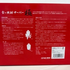 金の焼酎サーバー　1L 陶器カップ2個付の画像
