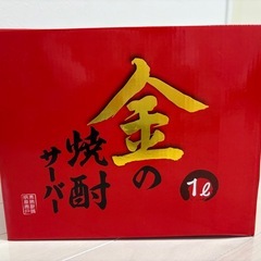 金の焼酎サーバー　1L 陶器カップ2個付の画像