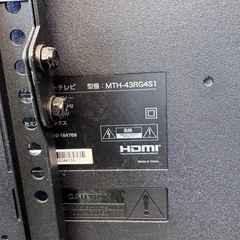 43型4Kスマートテレビ（ミスターマックス） YAMAHAオーディオ セット🌿（壁掛式）の画像