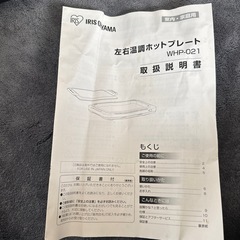 ホットプレートの画像