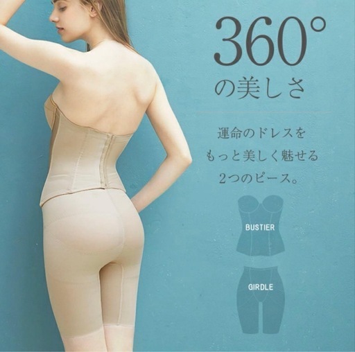 【D65/M】ハグブライダル　ブライダルインナーセット+サスペンダーストッキング