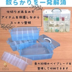 おもちゃ収納ボックス ケース ボックス パーツ 小物 食玩 仕切り付き 透明ケースの画像