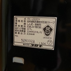 石油ストーブ CORONA コロナ  RX-2220Y の画像