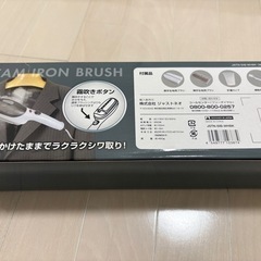 スチームアイロンブラシ　ハンディアイロンの画像