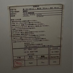 ニトリのダイニングセット
の画像