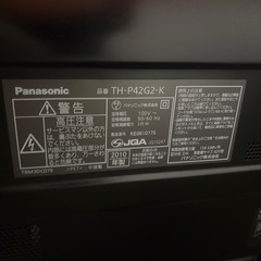 【ジャンク】Panasonic VIERA 42インチ プラズマテレビ 2010年製の画像