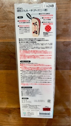 【定価17,600円相当】ピジョン さく乳器 handy fit+ 電動 3点セット 母乳フリーザーパック　