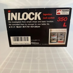 収納ボックス INLOCK350L キャスター付きの画像