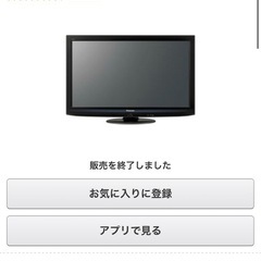 【ジャンク】Panasonic VIERA 42インチ プラズマテレビ 2010年製の画像
