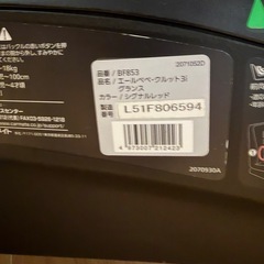 コンビ チャイルドシート 
クールべべの画像