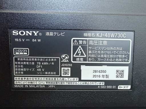 テレビ  SONY BRAVIA 48v