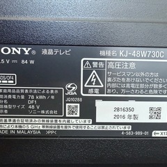 テレビ  SONY BRAVIA 48vの画像