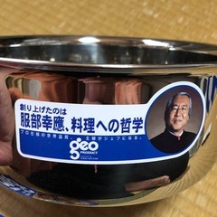 値引きします。ステンレス製両手鍋　ジオプロダクト　服部ユキオの画像