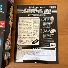 人生ゲームブラックandビターの画像