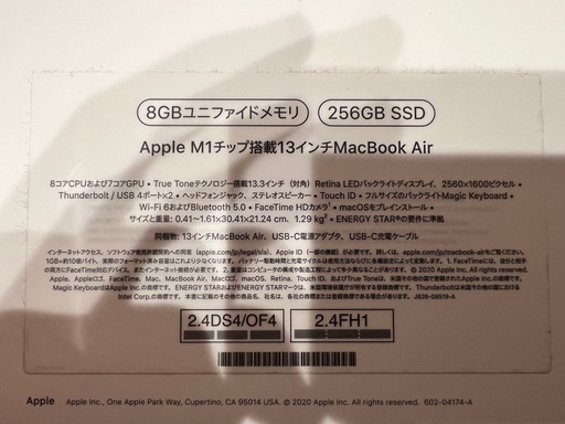 【成約済み
】MacBook Air M1 13インチ 8GB / 256GB SSD