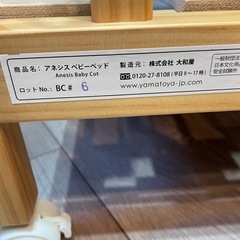 【お取引中】大和屋ベビーベッドの画像