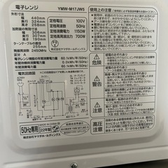洗濯機　 冷蔵庫　電子レンジの画像