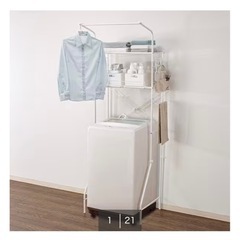 【0円】ニトリ 洗濯機ラック ホワイト 美品の画像