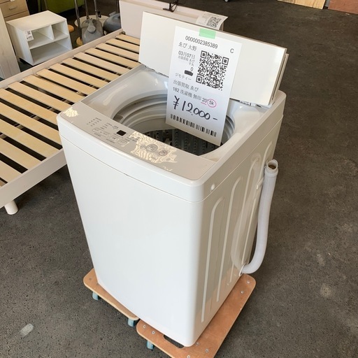 無印　洗濯機