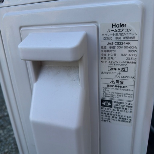 haier 家庭用ルームエアコン取付設置OK