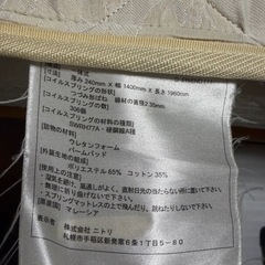 決まりました！【ニトリ ダブルベッドフレーム＋マットレス】1000円の画像