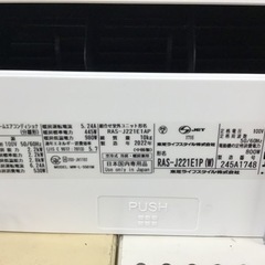 【トレファク神戸新長田店 買取/販売】取りに来られる方限定！TOSHIBAの2022年製エアコンのご紹介です！の画像