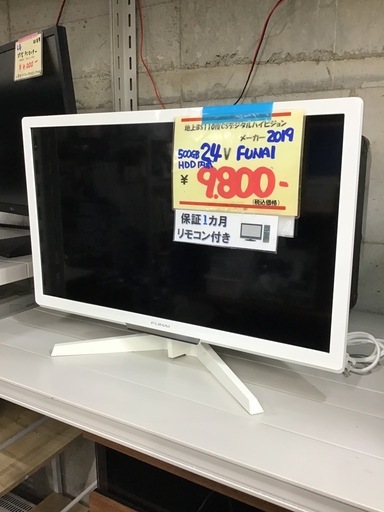FUNAI     24vテレビ　2019年製　リモコン付き　500GB    HDD内蔵　中古品