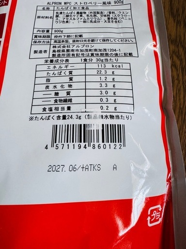 プロテインふくろ4袋セット