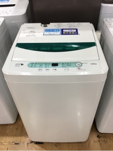【トレファク神戸新長田店 買取/販売】取りに来られる方限定！YAMADA2016年製の洗濯機のご紹介です！