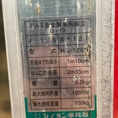 アルミ合金製兼用脚立の画像