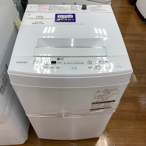 【軽トラ無料貸し出し】【TOSHIBA】【全自動洗濯機】【トレファク所沢店】