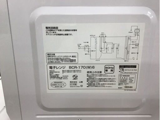 【トレファク神戸新長田店 買取/販売】取りに来られる方限定！YAMAZENの電子レンジ2021年製のご紹介です！