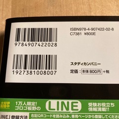 古文単語ゴロゴ手帖（大量断捨離中）の画像
