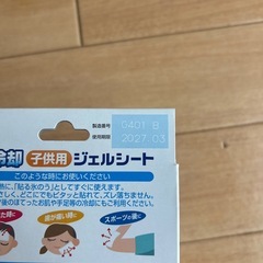 超冷却 熱さまシート18枚入の画像