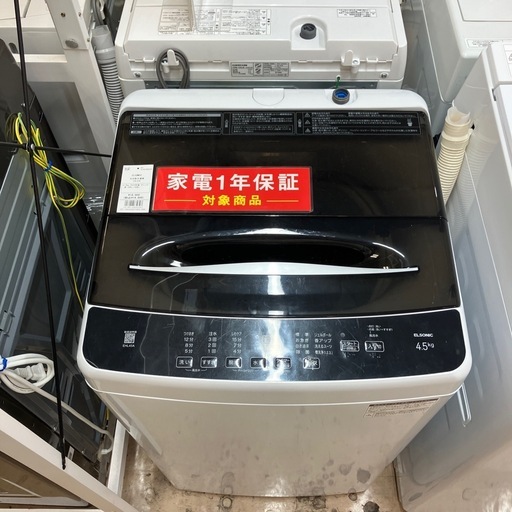 ELSONIC 縦型洗濯機 2024年製 4.5kg