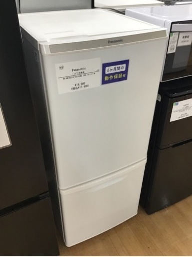 【トレファク神戸新長田店 買取/販売】取りに来られる方限定！Panasonicの2ドア冷蔵庫2021年製のご紹介です！
