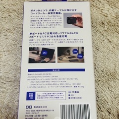 新品 CIO NovaPort DUO 2  45W   の画像