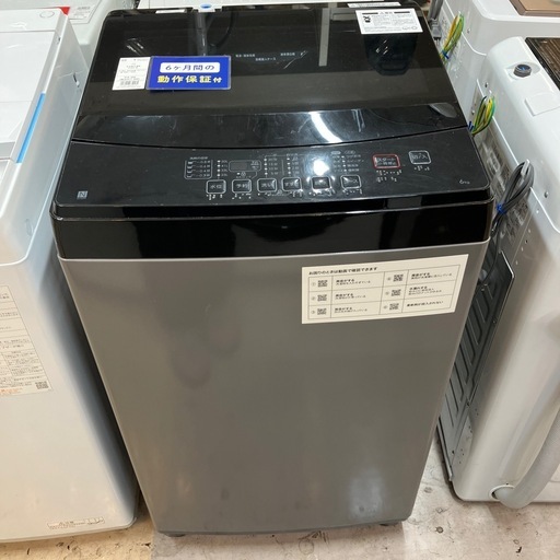 ニトリ 縦型洗濯機 2022年製 6.0kg