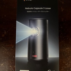 Nebula Capsule 3 Laser(ネビュラカプセル3レーザー)の画像
