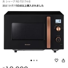 電子レンジの画像