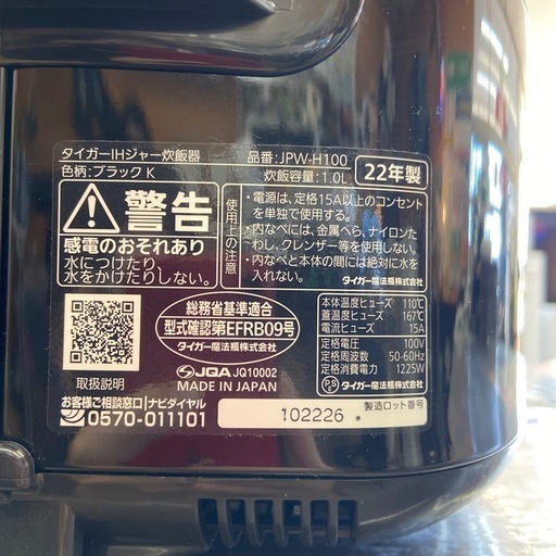 タイガー 5.5合 IH炊飯ジャー【リサイクルフカツ岡崎倉庫店】260308YS-1