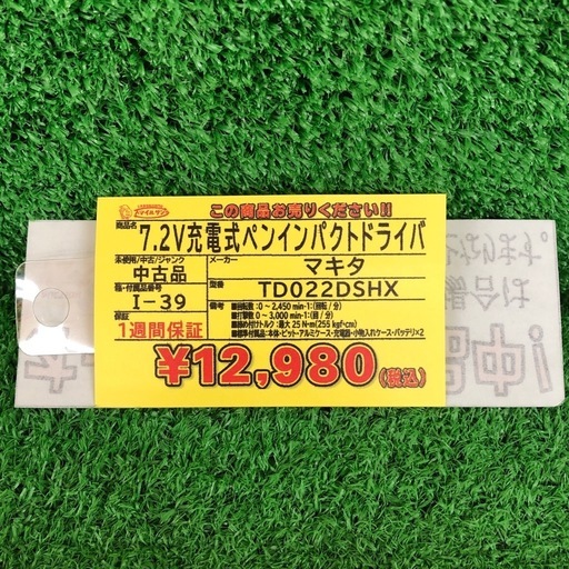 【店頭お渡し限定】(26-3-5)マキタ　7.2Vペンインパクトドライバ　TD022DSHX