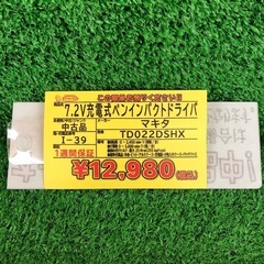 【店頭お渡し限定】(26-3-5)マキタ　7.2Vペンインパクトドライバ　TD022DSHXの画像
