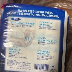 尿とりパッド　　男性用　18枚入り✖️2袋の画像