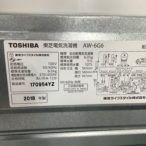 TOSHIBA 東芝 全自動洗濯機 AW-6G6 2018年製【トレファク 川越店】