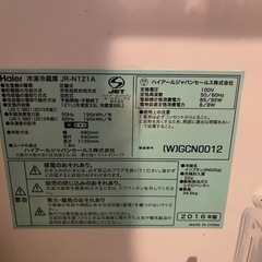 Haier冷蔵庫の画像