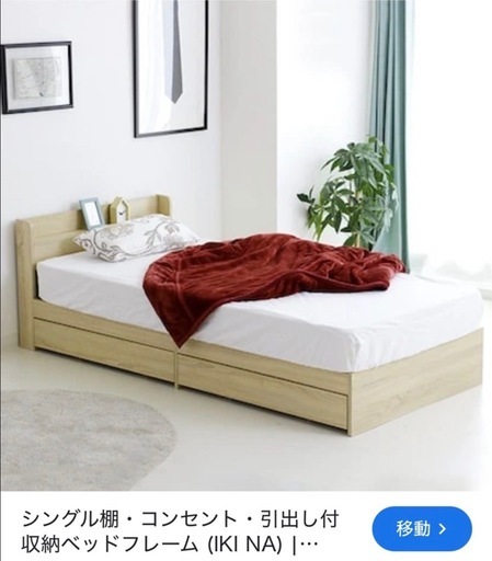 シングルベッド　ニトリ　棚・コンセント・
引き出し付収納あり